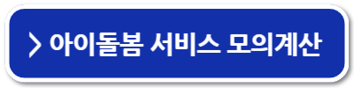 정부 지원금 종류