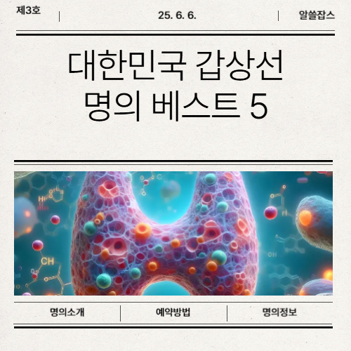 명의 소개