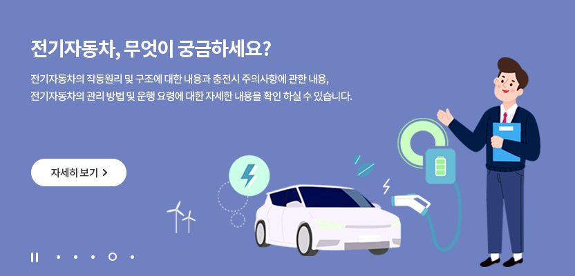 전기차&수소차 알아보기