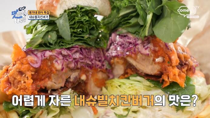 내슈빌치킨버거