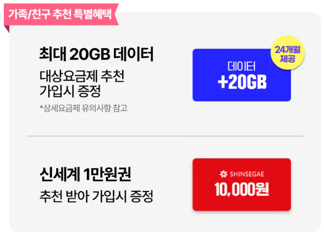 유모바일 무료유심