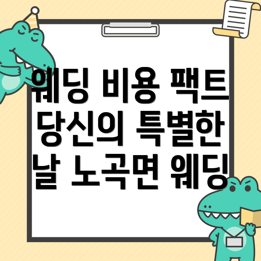 웨딩플래너 비용
