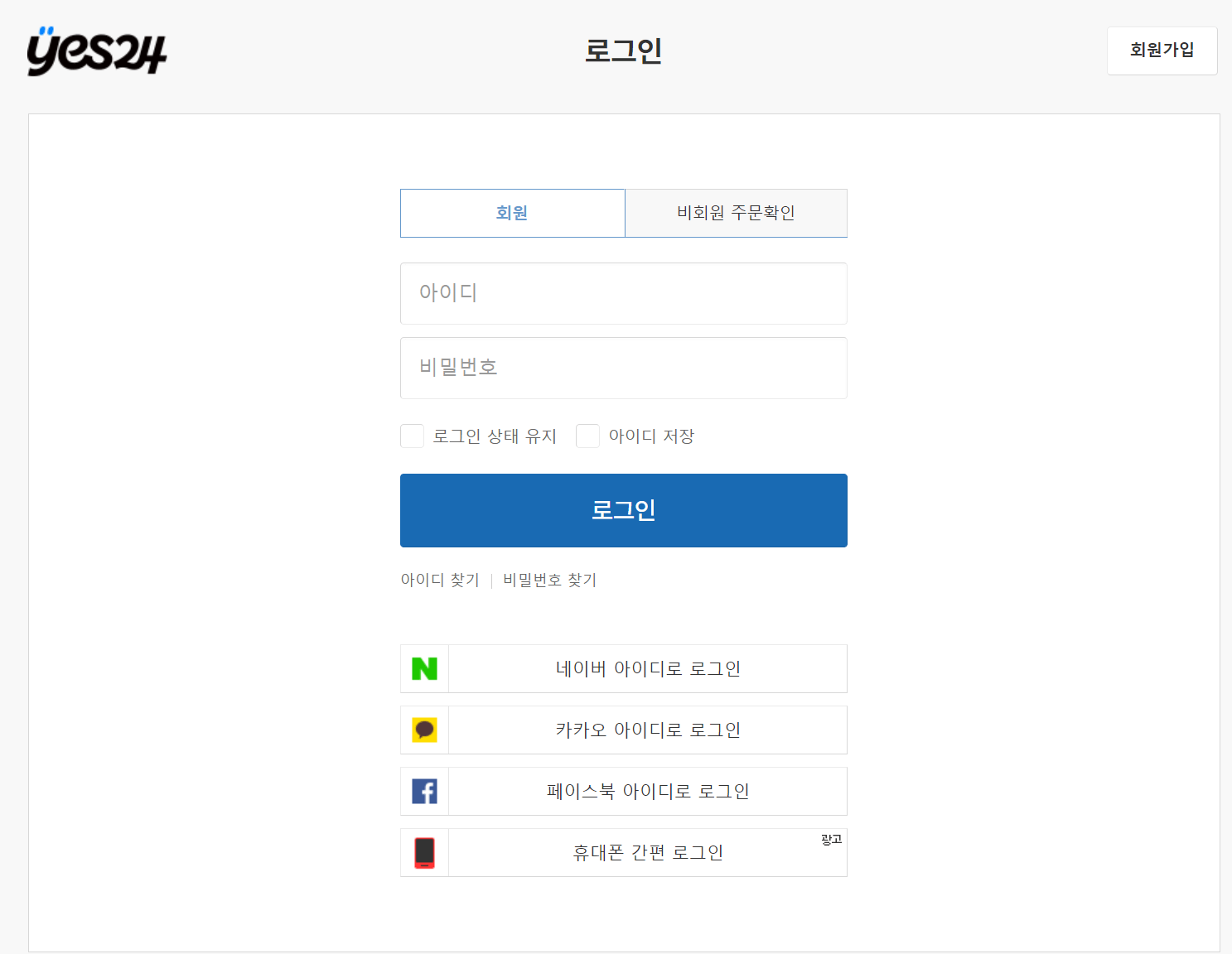 이찬원콘서트예매