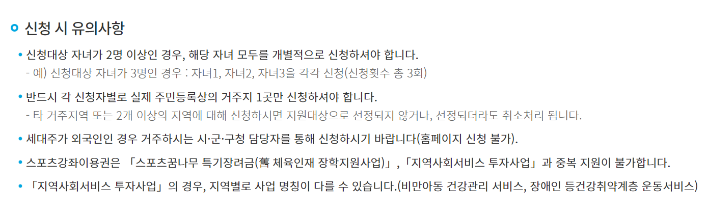 신청대상 안내