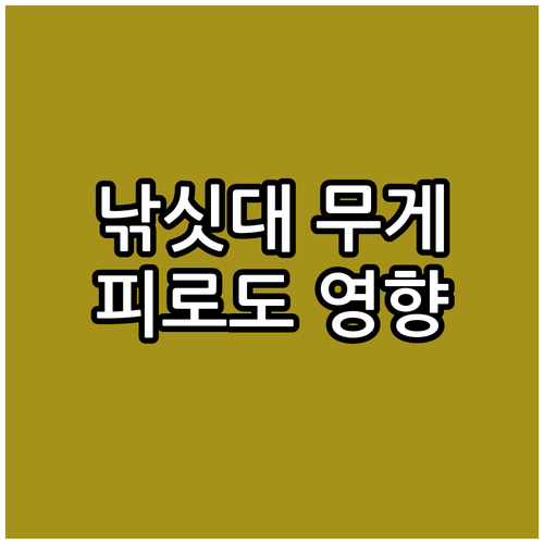 낚싯대 무게 미끼 종류 캐스팅 정확도