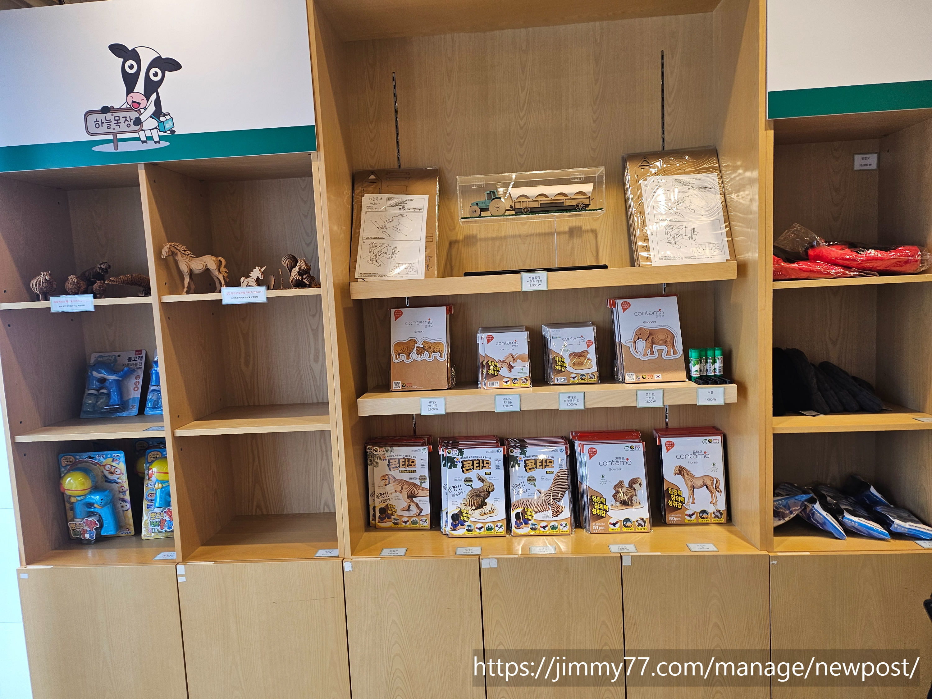 하늘목장기념품