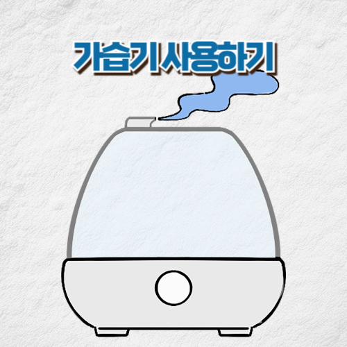 감기 빨리 낫는 방법