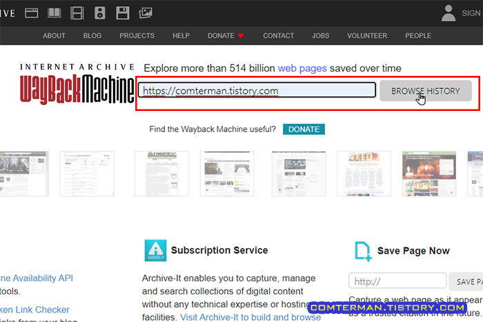 archive.org 사이트 검색
