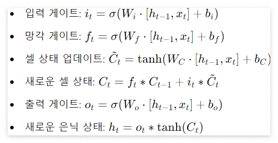 LSTM(Long Short-Term Memory)의 셀 기본 구조도