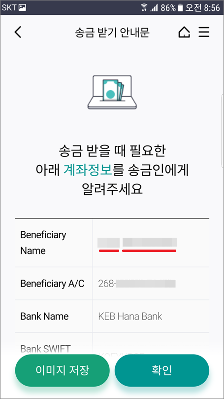 하나은행 영문명.