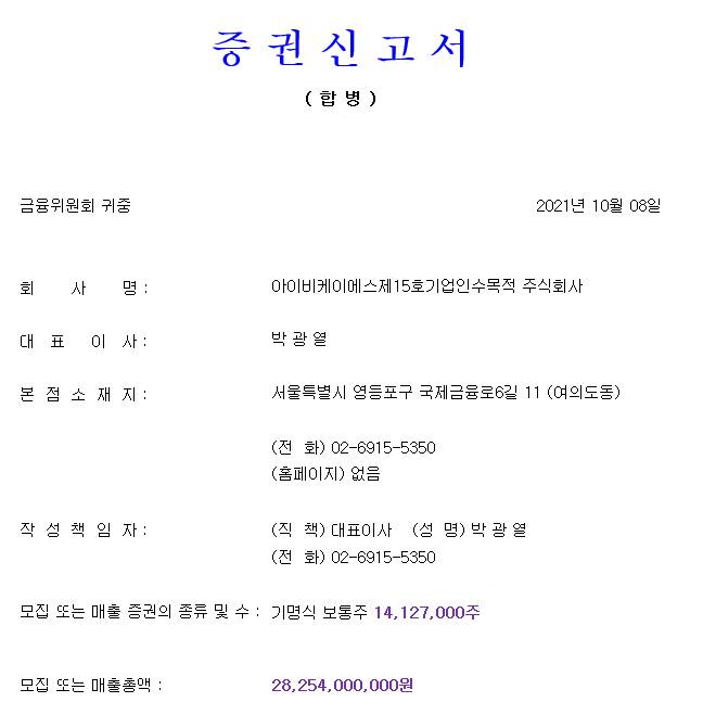 하인크코리아 상장