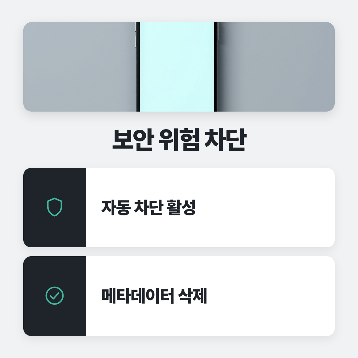 갤럭시 휴대전화의 삼성 계정 메뉴에서 내 기기 찾기 기능을 활성화하는 화면
