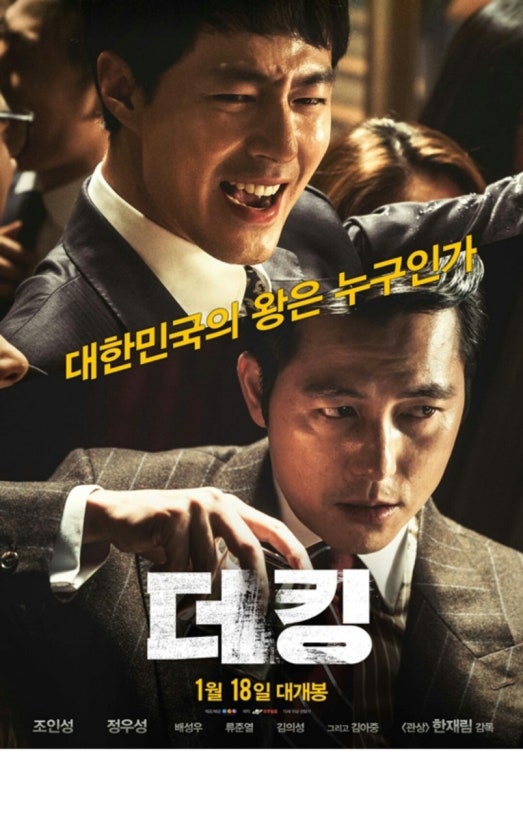 더킹 속 숨은 이야기