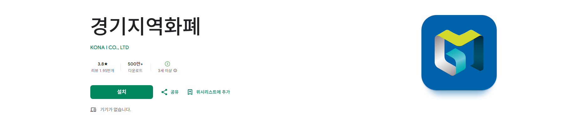 경기지역화폐 신청 발급방법, 경기지역화폐 사용처 조회