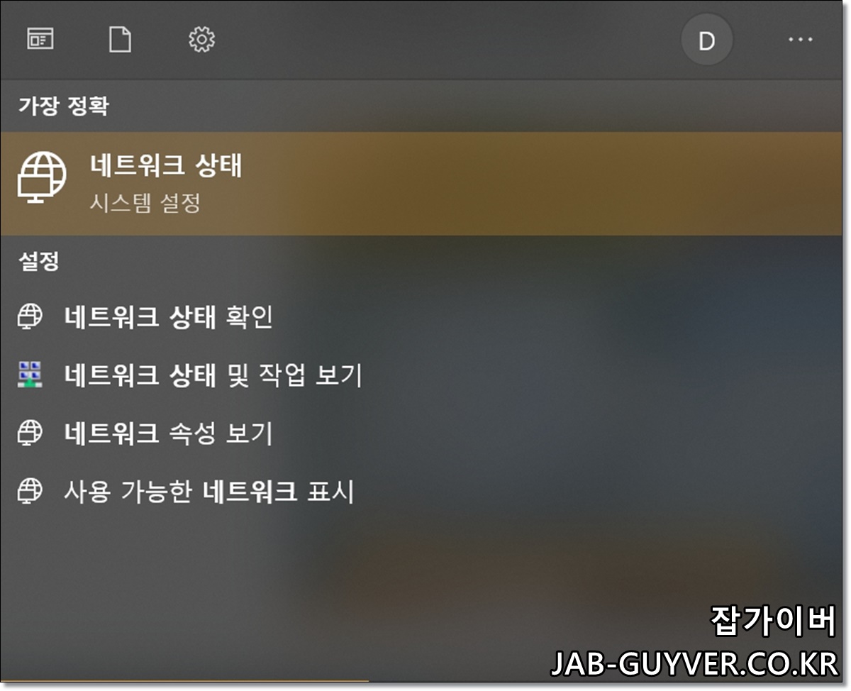 윈도우 네트워크 및 인터넷 상태에서 네트워크 초기화 실행