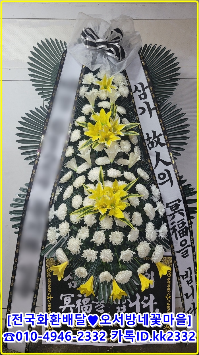 대구시민전문장례식장 근조화환