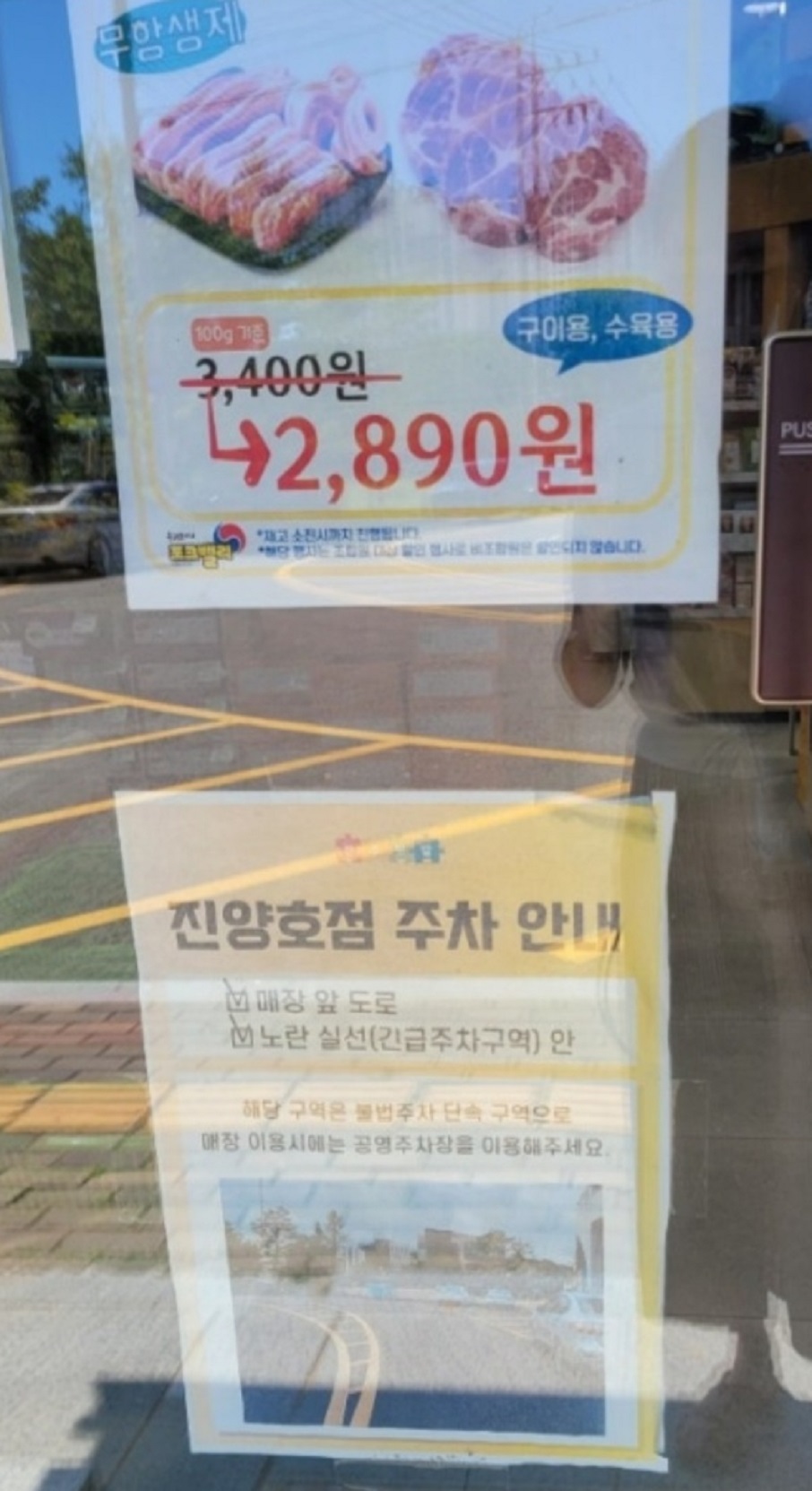 한국기행-진주마빵-택배