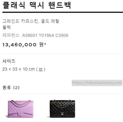 샤넬 클래식 맥시 가격