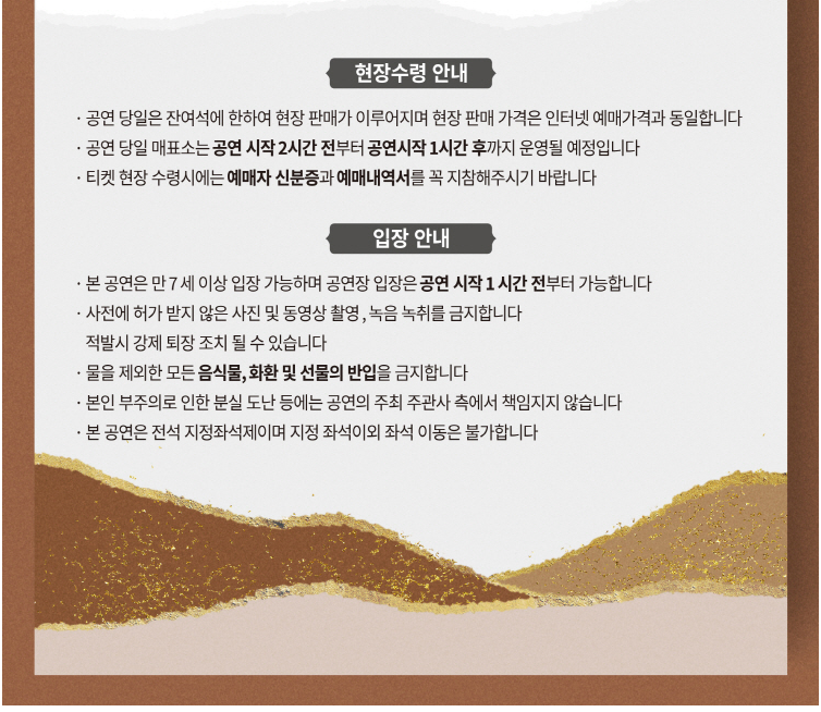 송가인 콘서트 전주 안내