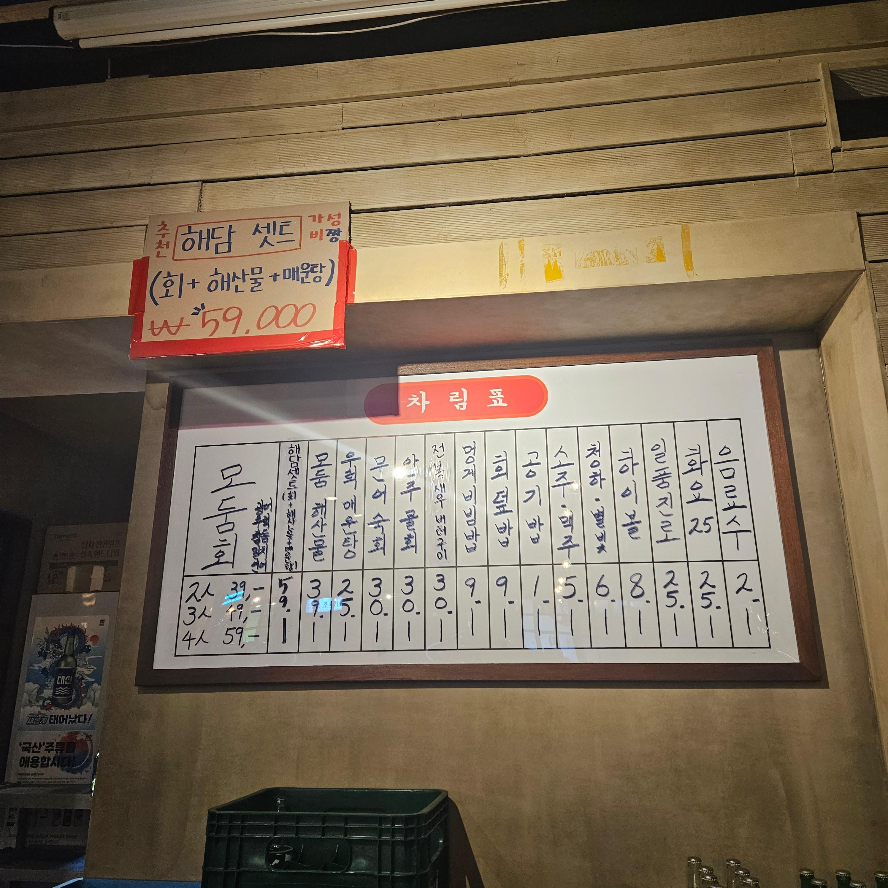 메뉴판