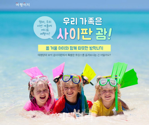 명절 연휴에 가는 가족 해외 여행지 추천