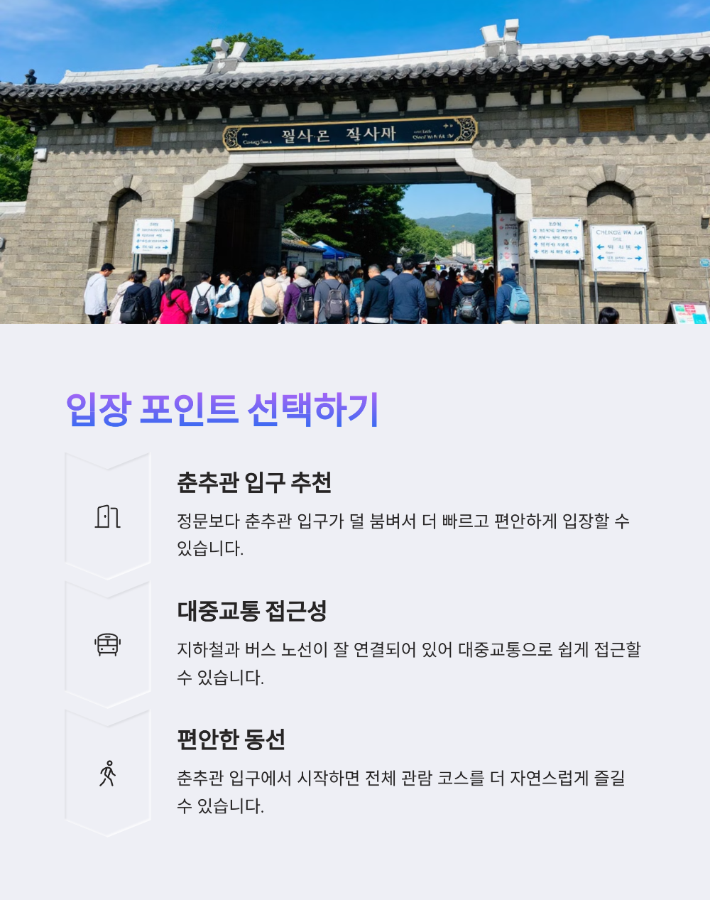 청와대 예약 늦으면 입장 못 할까? 꼭 알아야 할 팁 정리