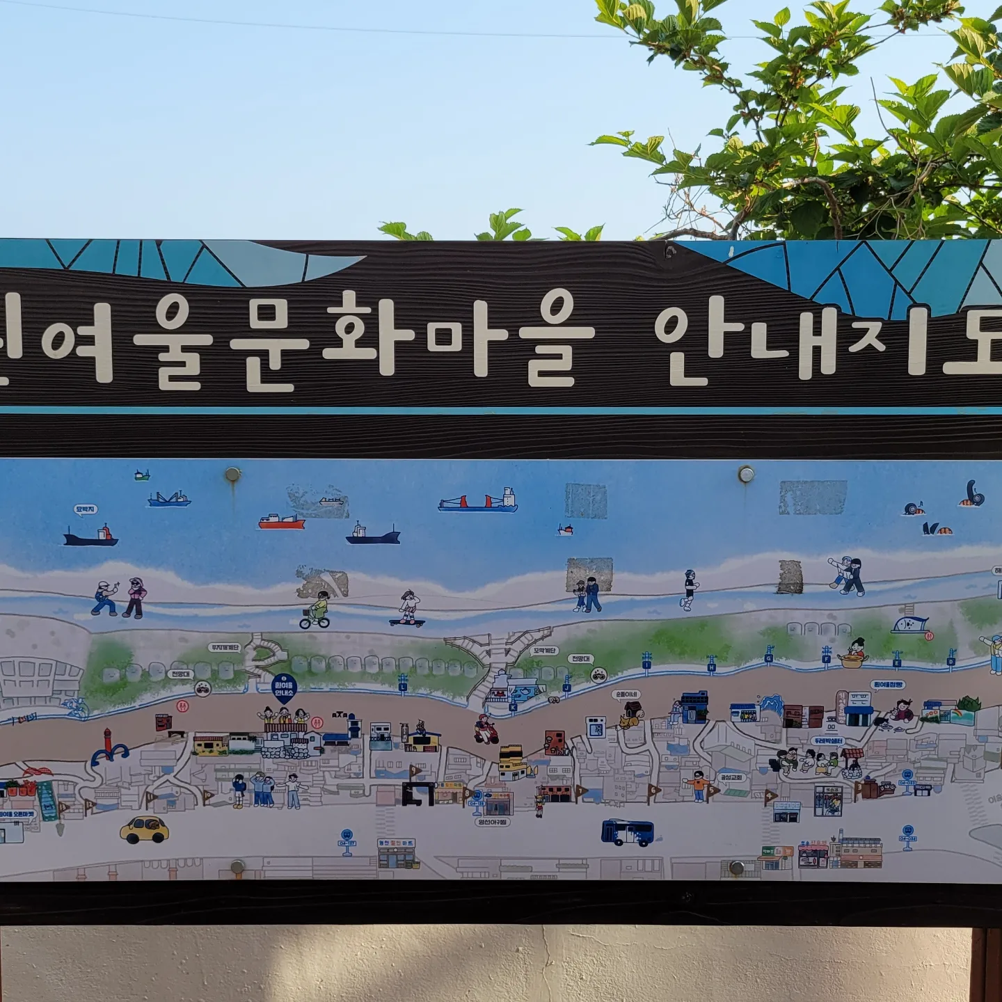 흰여울문화마을 안내도