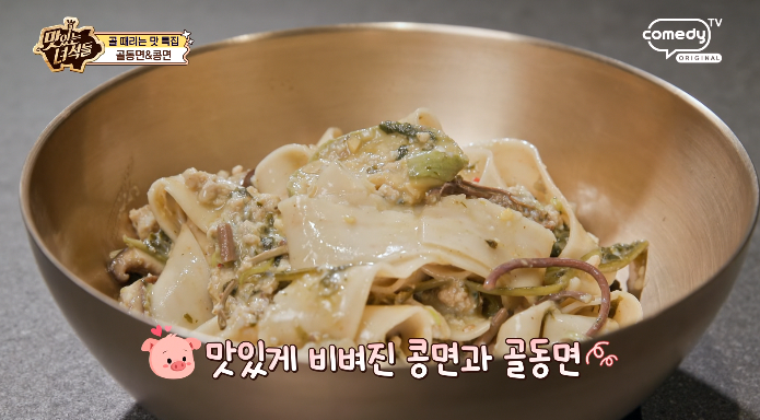 골때리는맛특집-골동면