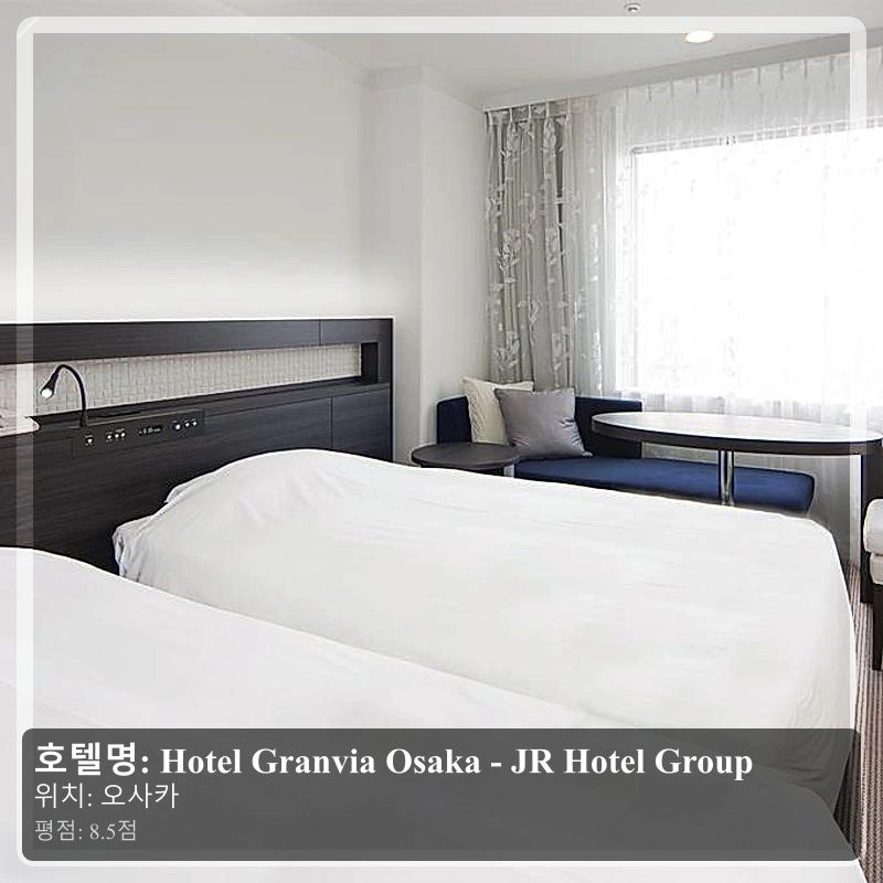 Hotel Granvia Osaka - JR Hotel Group_4