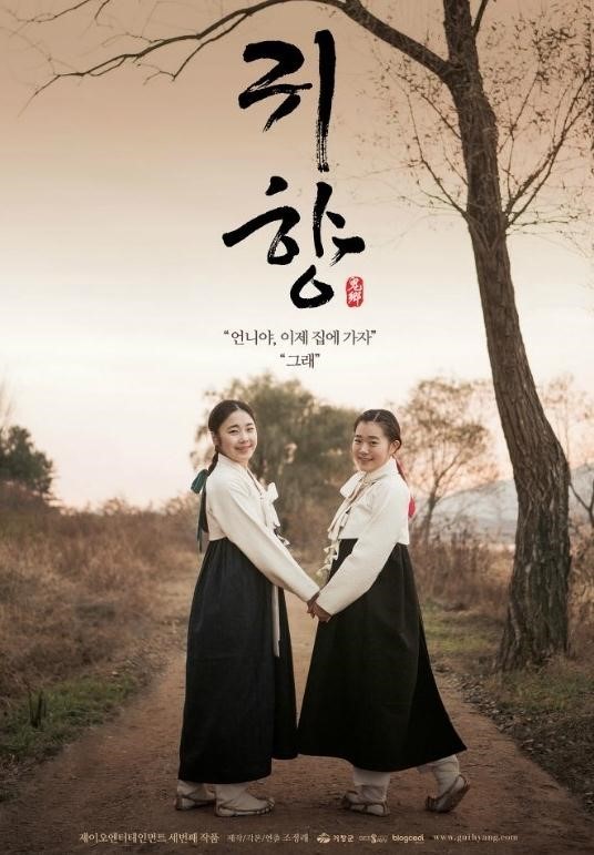 영화 귀향 관련 사진