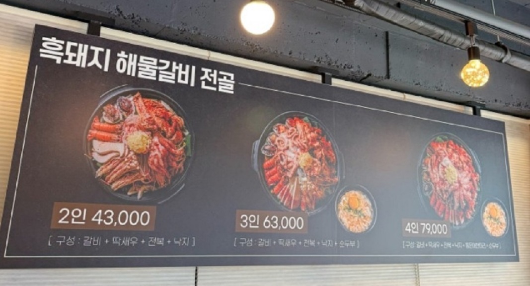 제주-흑돼지해물전골-낭쿰낭쿰