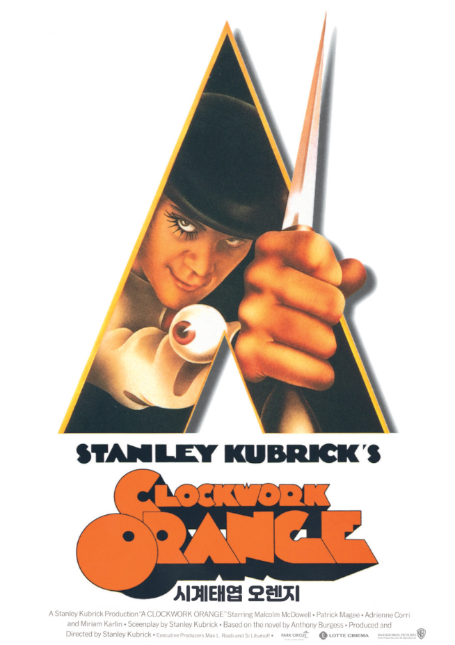 시계태엽 오렌지 영화 포스터