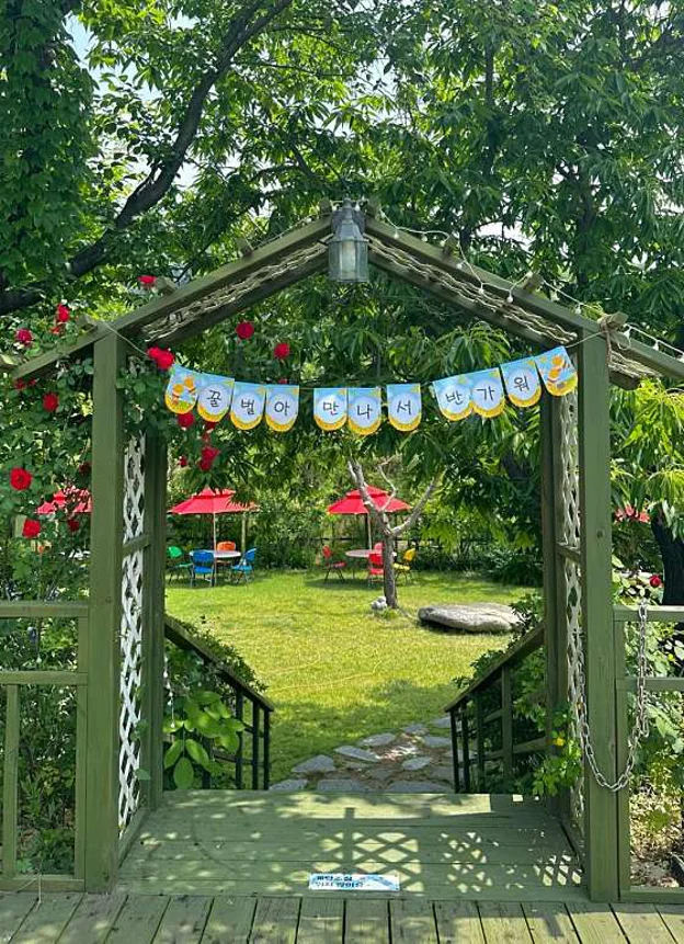 농업회사법인 에덴양봉원