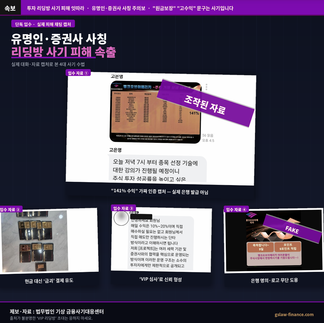 기관계좌,출금,리딩방사기