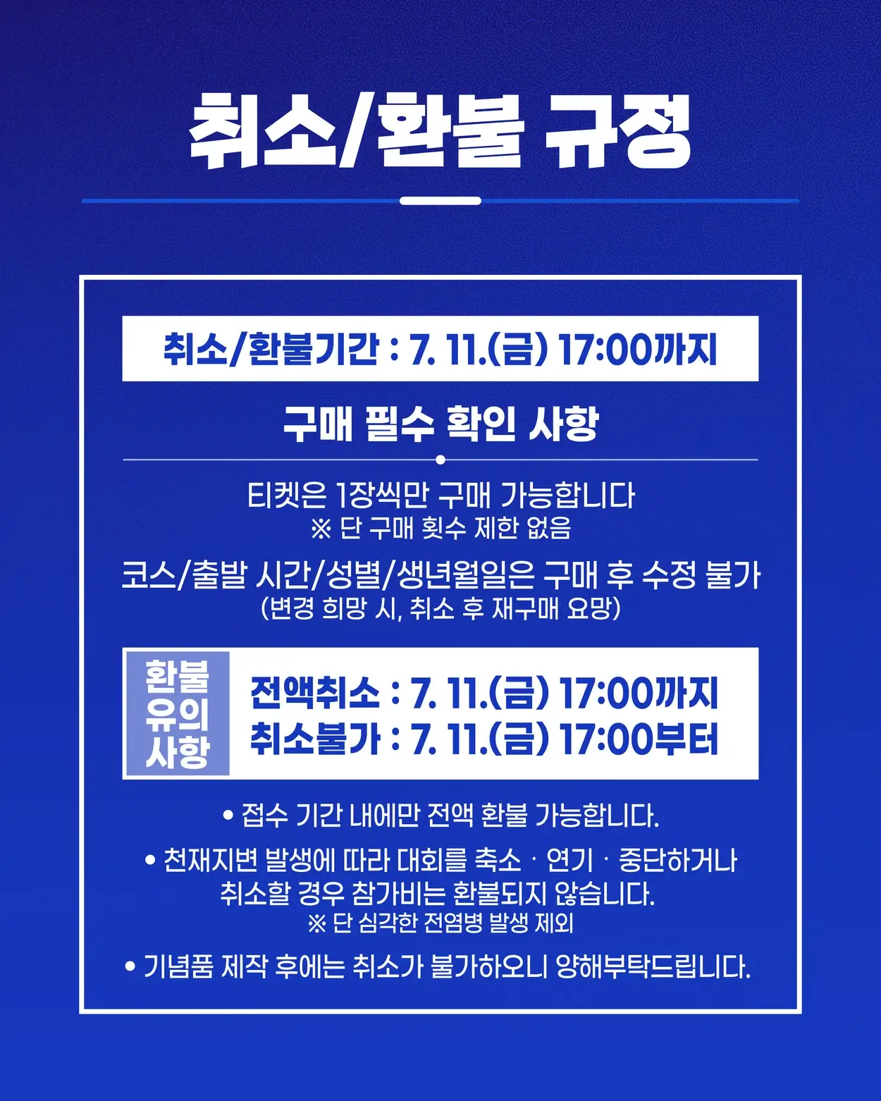 한강나이트워크