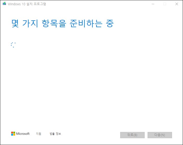 설치 시 처음 나타나는 화면