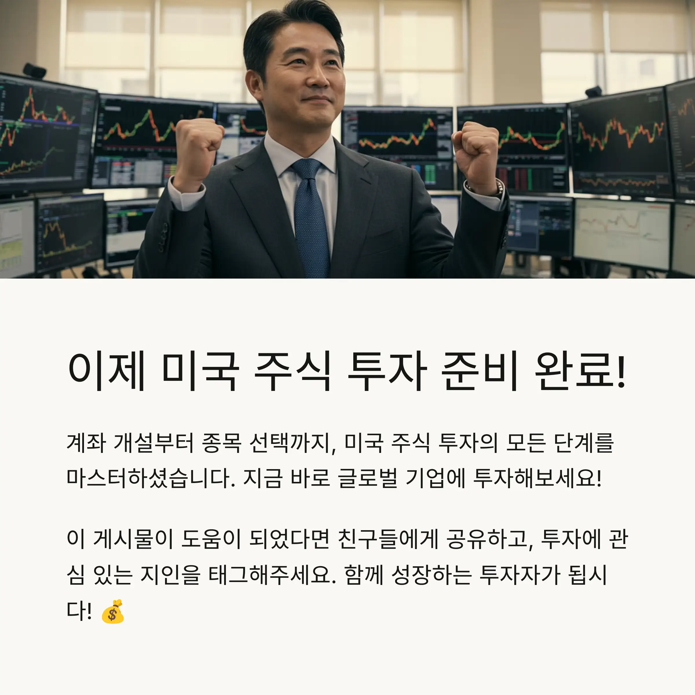 💱 환전 및 예수금 준비