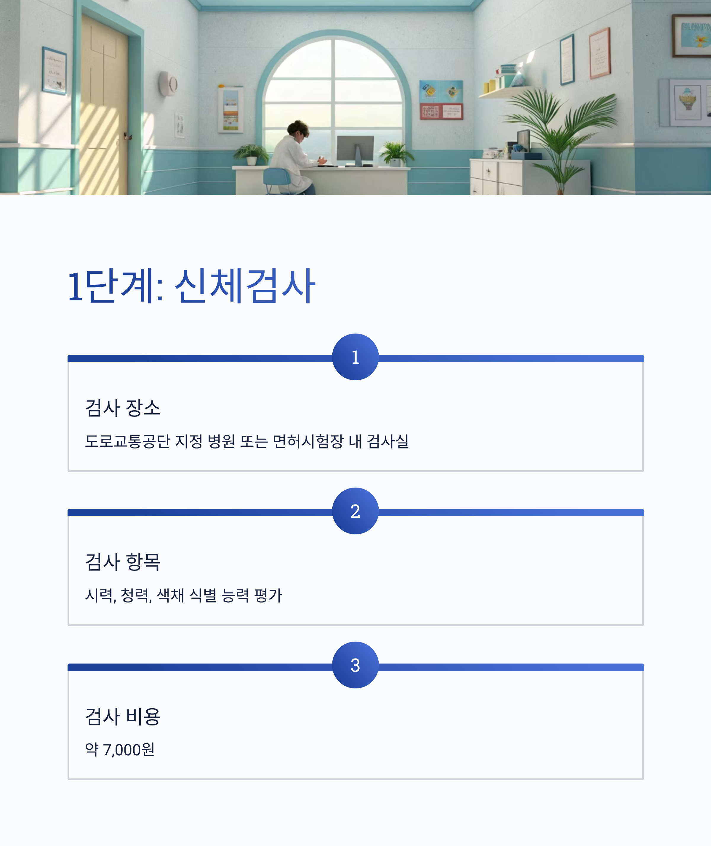 덤프 트럭 운전면허 2025 완벽 가이드 – 취득 자격부터 비용·수익까지 총정리