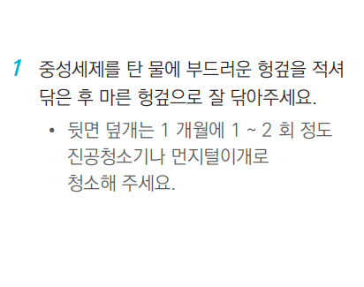 위닉스 공기청정기 타워 및 제로 필터 청소방법 청소주기 타워프라임 외관청소