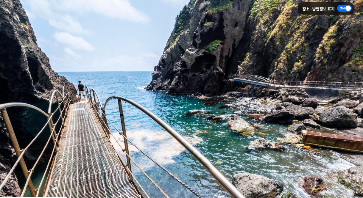 행남해안산책로