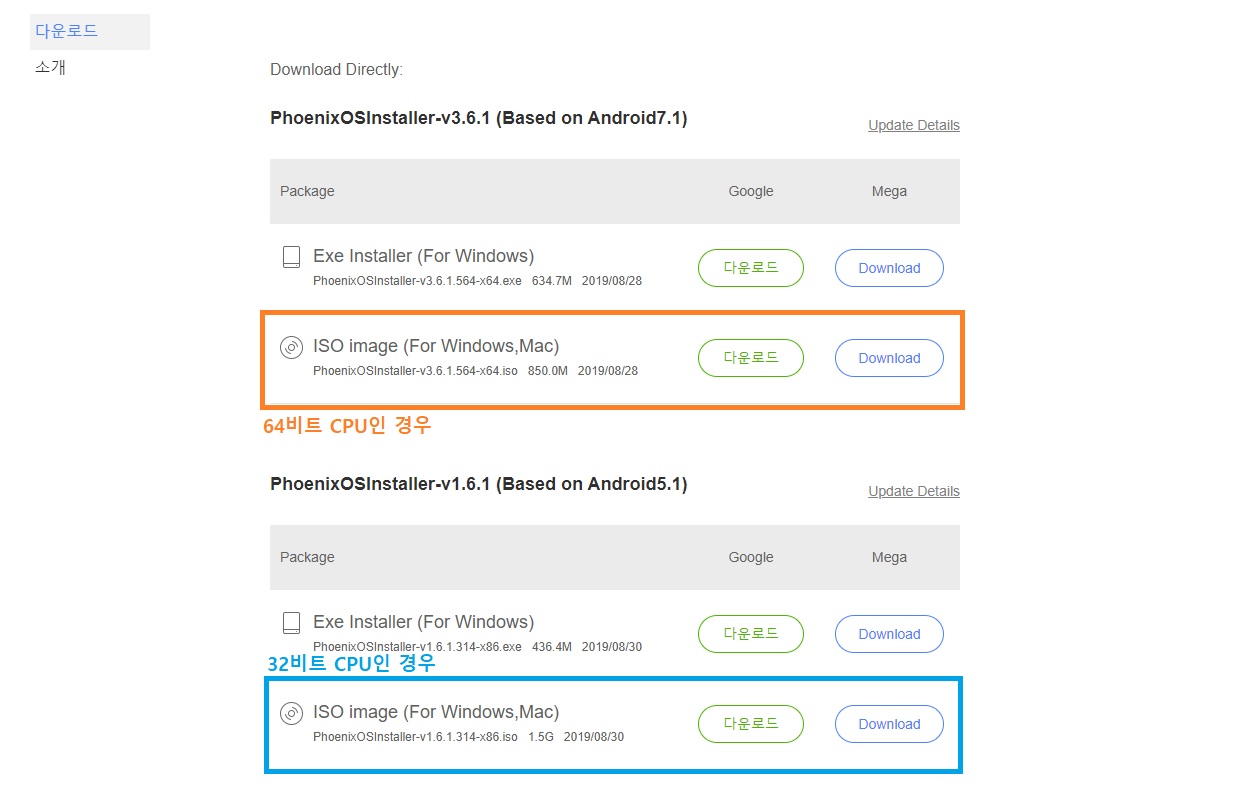사이트의 피닉스os 다운로드 링크