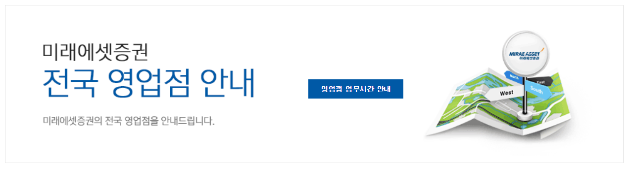 미래에셋증권 IRP계좌 개설 방법