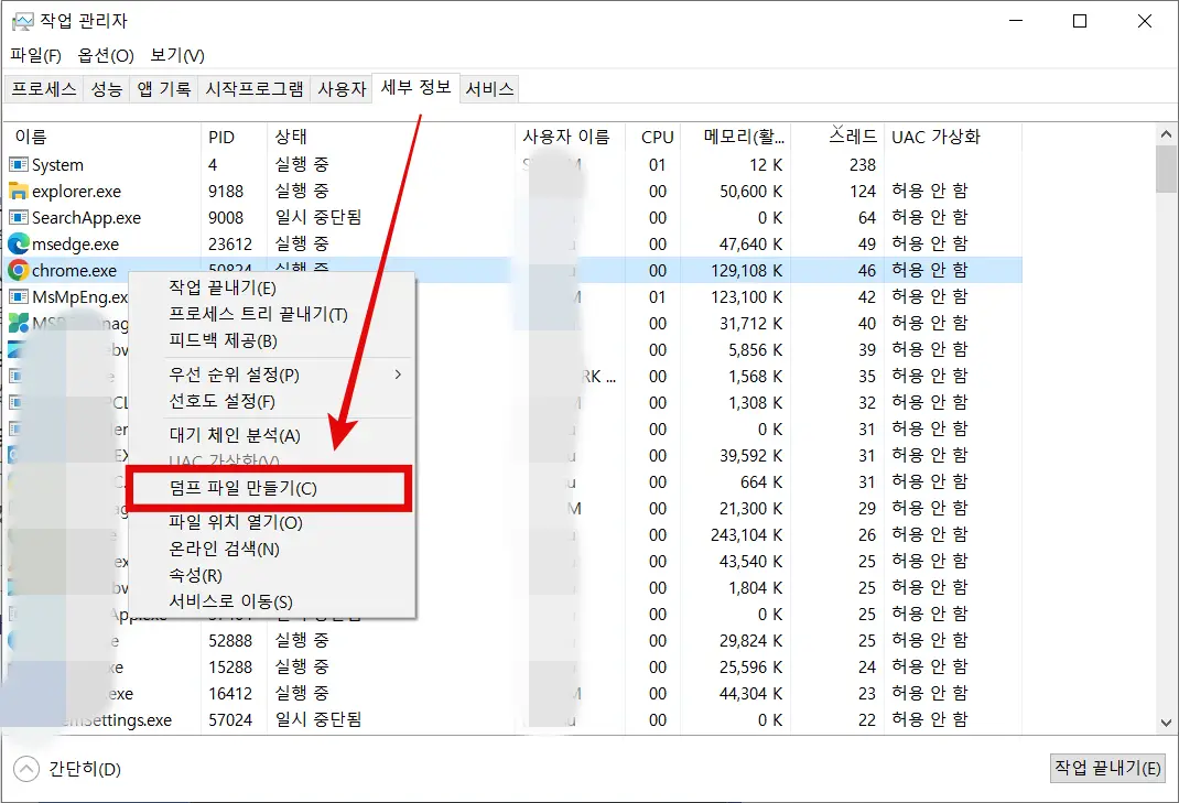 덤프 파일 만들기 기능