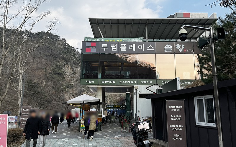 원주 소금산 그랜드밸리 출렁다리 케이블카 요금·코스·주차 완벽 정리 -