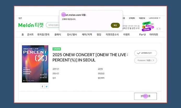 온유 콘서트