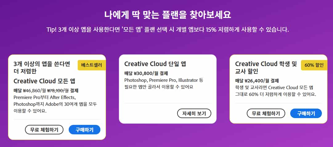 어도비-가격-할인