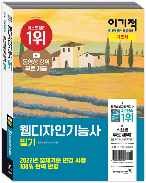 웹디자인-기능사-자격증