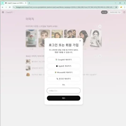 시니어 초보자들을 위한 ChatGPT&#44; ChatGPT기초 가이드&#44; 로그인부터 초기 화면까지 한 번에 익히기