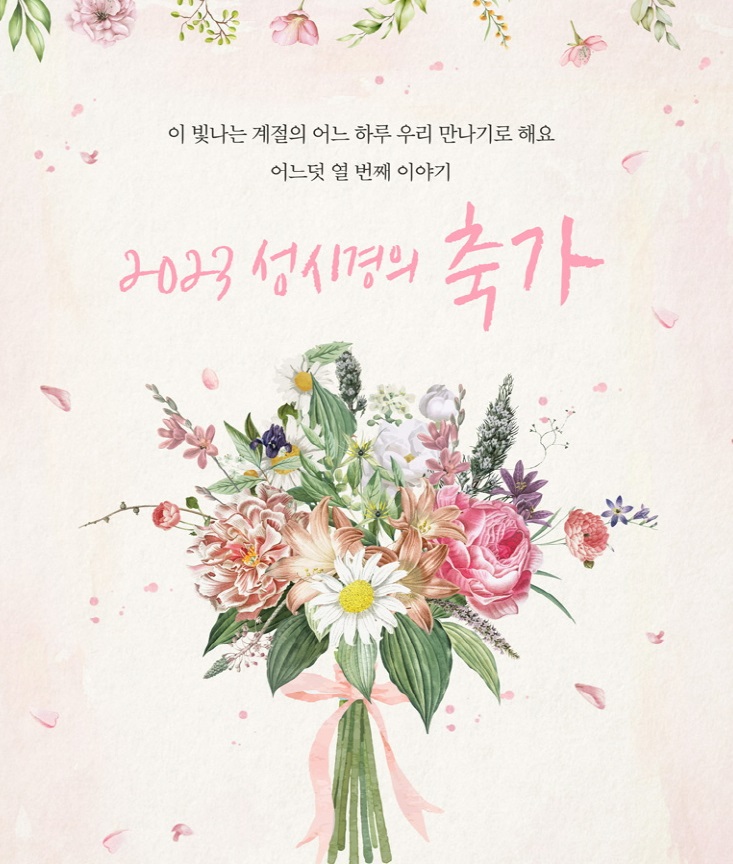 성시경 콘서트