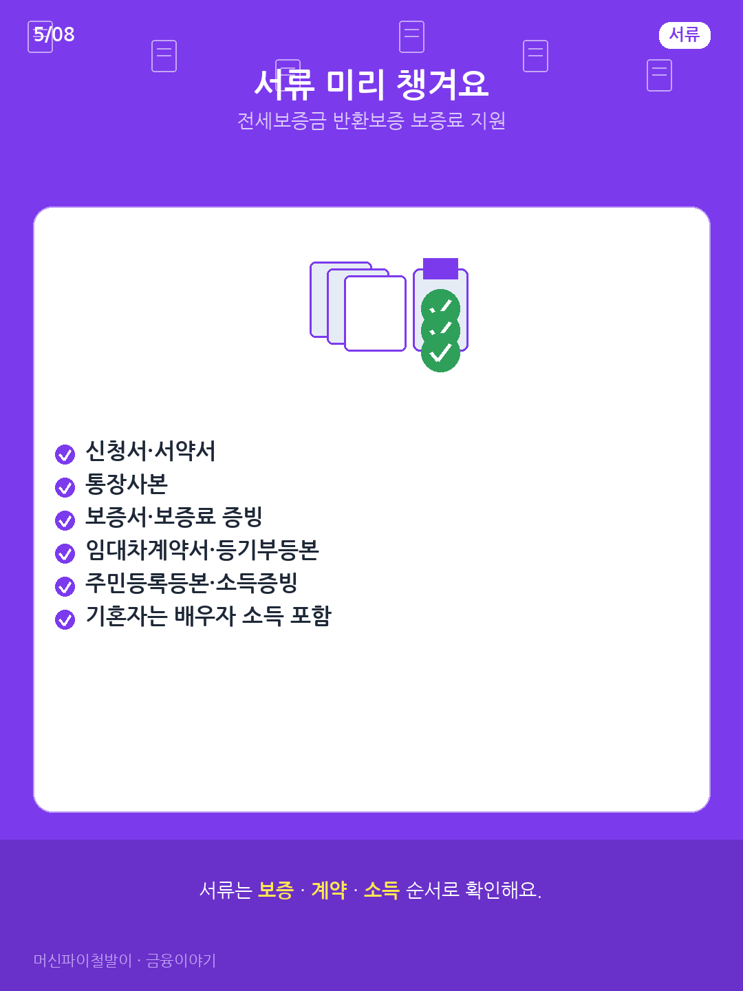 카드뉴스 5